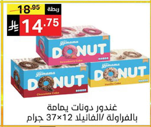 available at سوبرماركت نوري‎ in مملكة العربية السعودية, السعودية, سعودية - جدة