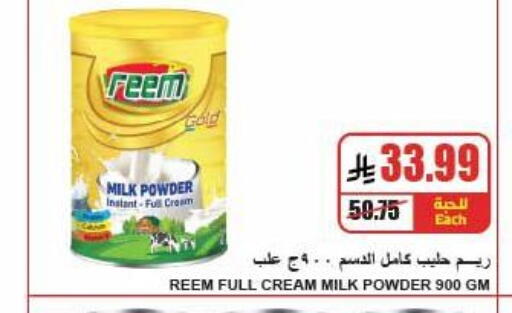 available at A ماركت in مملكة العربية السعودية, السعودية, سعودية - الرياض