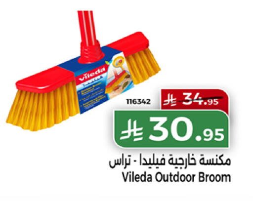 available at هوم ماركت in مملكة العربية السعودية, السعودية, سعودية - مكة المكرمة