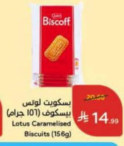 available at Hyper Panda in KSA, Saudi Arabia, Saudi - Qatif