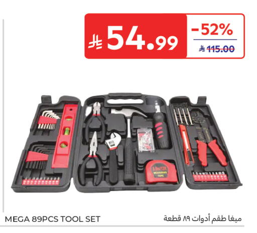 available at كارفور in مملكة العربية السعودية, السعودية, سعودية - بريدة