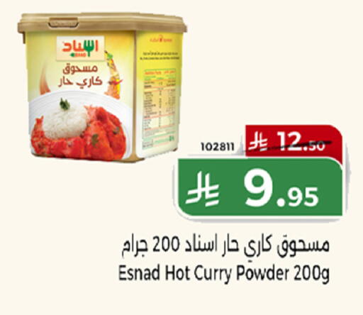available at هوم ماركت in مملكة العربية السعودية, السعودية, سعودية - مكة المكرمة