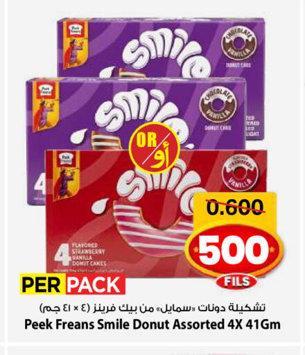 Strawberry available at مارك & سايف in الكويت - مدينة الكويت