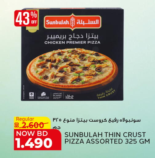 available at الجزيرة سوبرماركت in البحرين