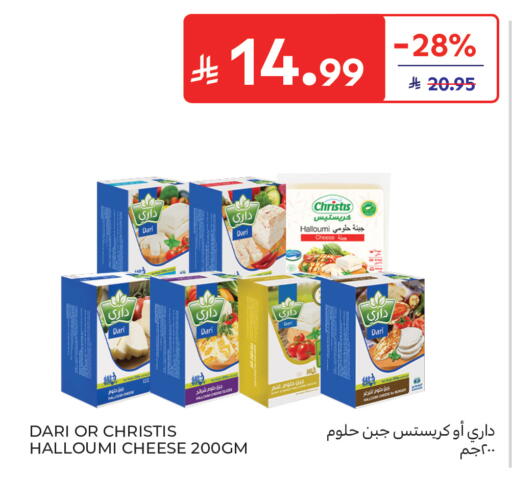 available at كارفور in مملكة العربية السعودية, السعودية, سعودية - بريدة