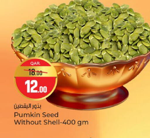 Pumkin available at باريس هايبرماركت in قطر - الدوحة