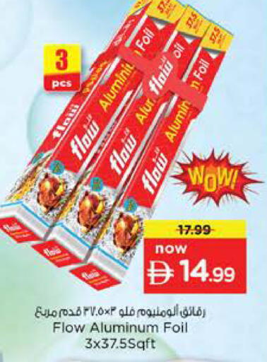 available at نستو هايبرماركت in الإمارات العربية المتحدة , الامارات - رَأْس ٱلْخَيْمَة