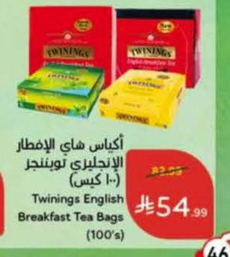 available at هايبر بنده in مملكة العربية السعودية, السعودية, سعودية - خميس مشيط
