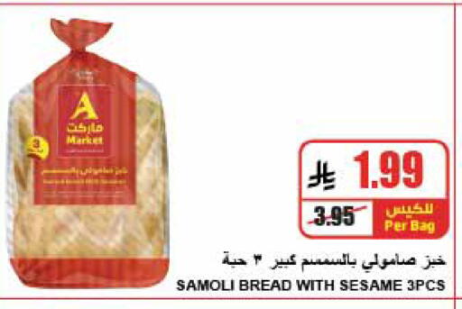 Sesame available at A ماركت in مملكة العربية السعودية, السعودية, سعودية - الرياض