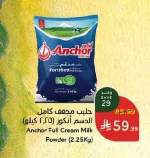 available at هايبر بنده in مملكة العربية السعودية, السعودية, سعودية - الباحة