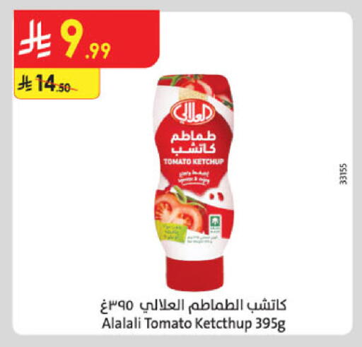 Tomato available at Danube in KSA, Saudi Arabia, Saudi - Al-Kharj