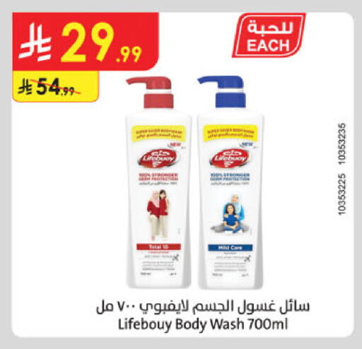available at Danube in KSA, Saudi Arabia, Saudi - Buraidah