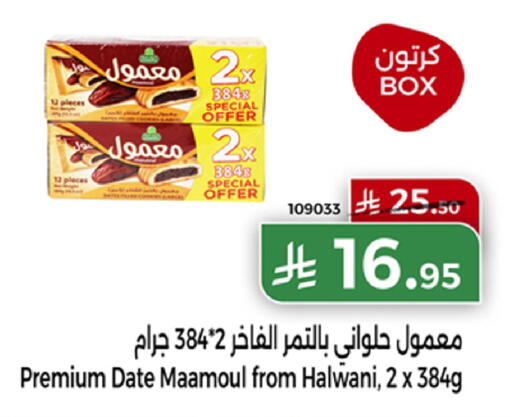Date available at Home Market in KSA, Saudi Arabia, Saudi - Mecca