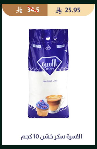available at متاجر قوت in مملكة العربية السعودية, السعودية, سعودية - الطائف