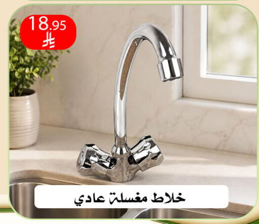 available at ركن العائلة in مملكة العربية السعودية, السعودية, سعودية - الرياض