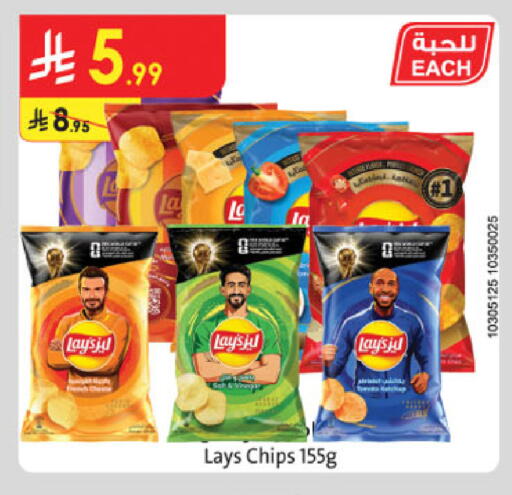 available at الدانوب in مملكة العربية السعودية, السعودية, سعودية - بريدة