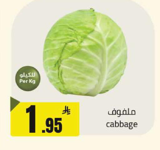 Cabbage available at مخازن هايبرماركت in مملكة العربية السعودية, السعودية, سعودية - تبوك