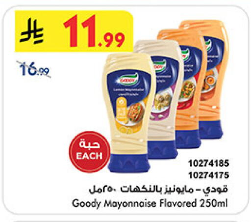 available at Bin Dawood in KSA, Saudi Arabia, Saudi - Ta'if