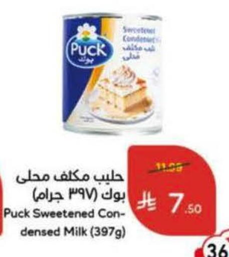 available at Hyper Panda in KSA, Saudi Arabia, Saudi - Al Majmaah