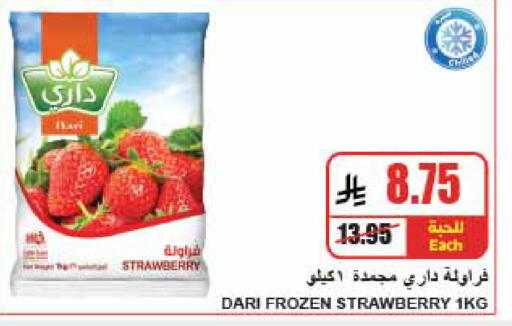 Strawberry available at A ماركت in مملكة العربية السعودية, السعودية, سعودية - الرياض
