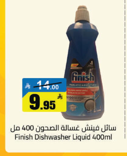 available at مخازن هايبرماركت in مملكة العربية السعودية, السعودية, سعودية - حفر الباطن