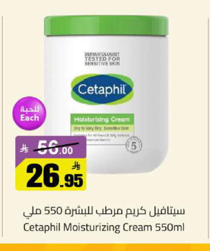 available at مخازن سوبرماركت in مملكة العربية السعودية, السعودية, سعودية - الرياض