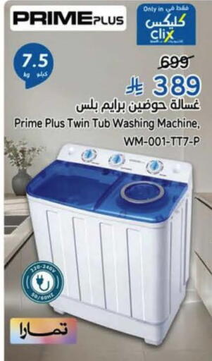 available at Hyper Panda in KSA, Saudi Arabia, Saudi - Buraidah