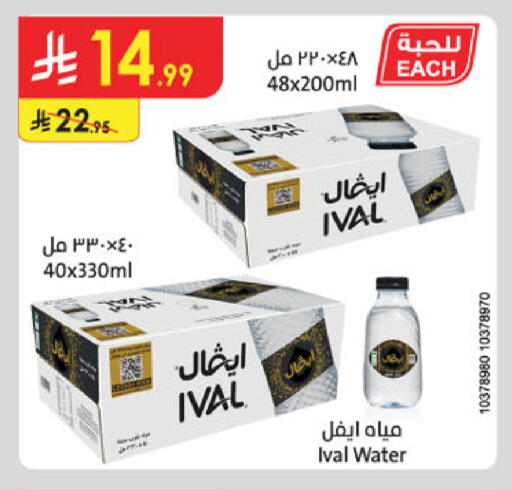 available at Danube in KSA, Saudi Arabia, Saudi - Al Khobar