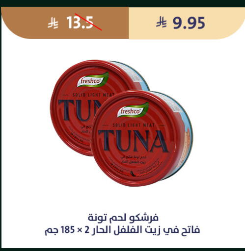 available at متاجر قوت in مملكة العربية السعودية, السعودية, سعودية - الطائف
