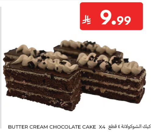 available at Carrefour in KSA, Saudi Arabia, Saudi - Buraidah