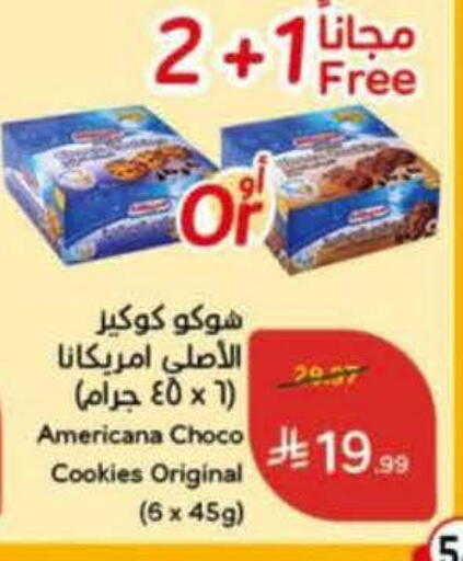 available at هايبر بنده in مملكة العربية السعودية, السعودية, سعودية - خميس مشيط