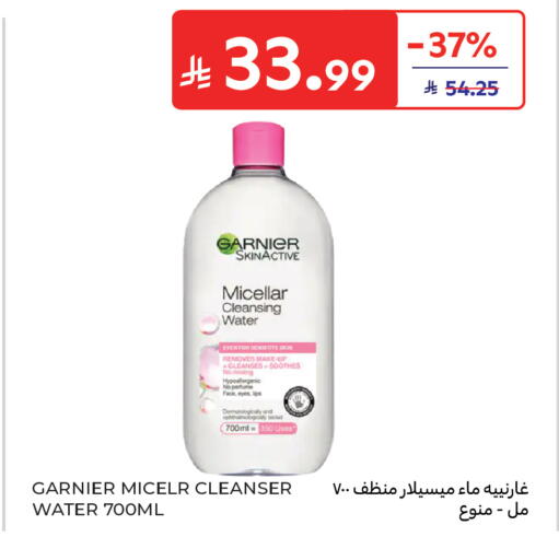 available at كارفور in مملكة العربية السعودية, السعودية, سعودية - سكاكا