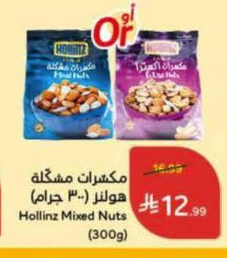 available at Hyper Panda in KSA, Saudi Arabia, Saudi - Mecca