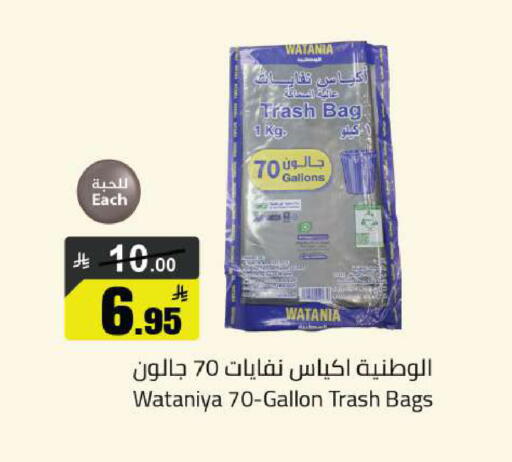 available at مخازن هايبرماركت in مملكة العربية السعودية, السعودية, سعودية - تبوك