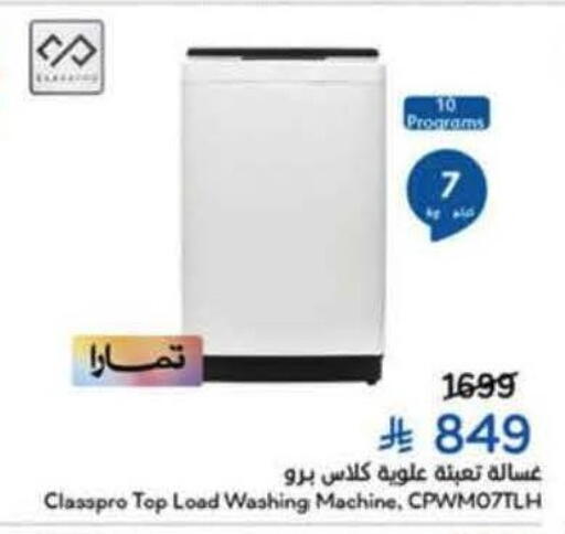 available at Hyper Panda in KSA, Saudi Arabia, Saudi - Buraidah