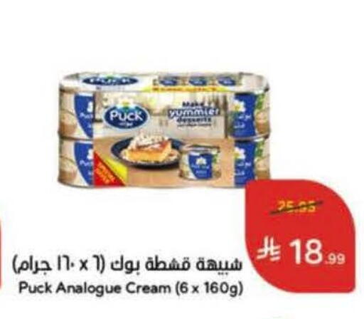 available at هايبر بنده in مملكة العربية السعودية, السعودية, سعودية - الدوادمي