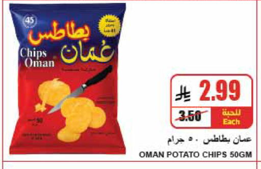 Potato available at A ماركت in مملكة العربية السعودية, السعودية, سعودية - الرياض
