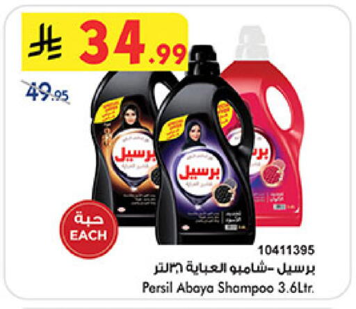 available at بن داود in مملكة العربية السعودية, السعودية, سعودية - مكة المكرمة