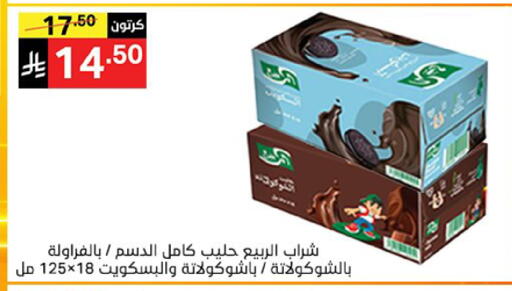 available at سوبرماركت نوري‎ in مملكة العربية السعودية, السعودية, سعودية - جدة