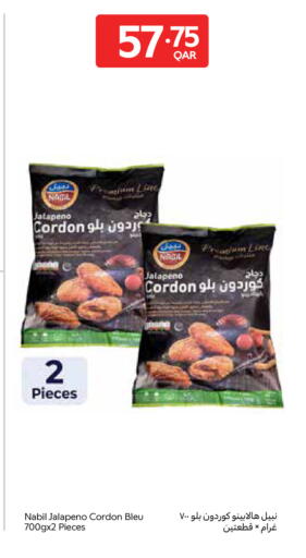 available at كارفور in قطر - الشمال