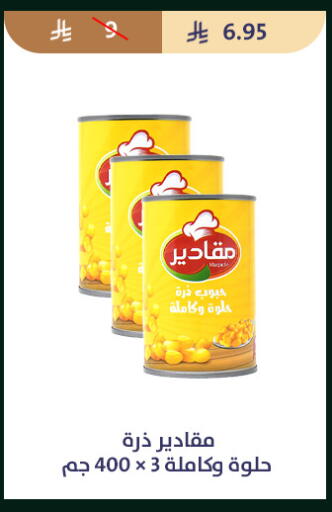 available at متاجر قوت in مملكة العربية السعودية, السعودية, سعودية - الطائف