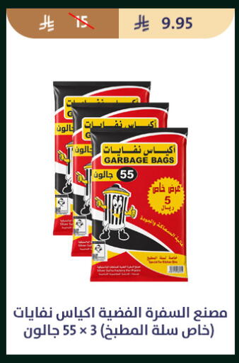 available at متاجر قوت in مملكة العربية السعودية, السعودية, سعودية - الطائف