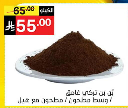 available at سوبرماركت نوري‎ in مملكة العربية السعودية, السعودية, سعودية - جدة