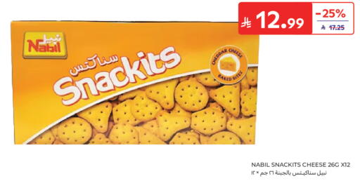 available at كارفور in مملكة العربية السعودية, السعودية, سعودية - بريدة