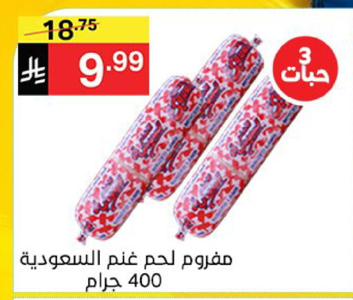 available at سوبرماركت نوري‎ in مملكة العربية السعودية, السعودية, سعودية - جدة
