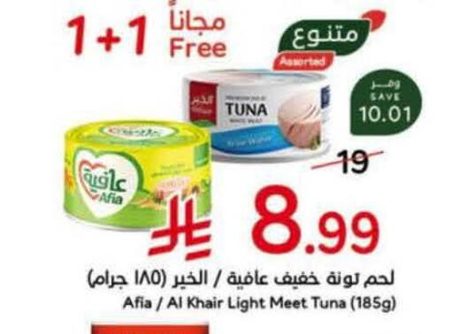 available at هايبر بنده in مملكة العربية السعودية, السعودية, سعودية - الدوادمي
