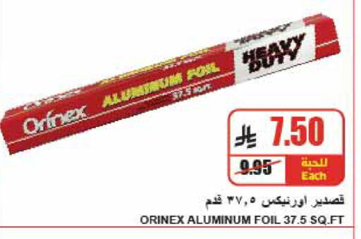 available at A ماركت in مملكة العربية السعودية, السعودية, سعودية - الرياض
