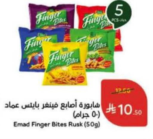available at هايبر بنده in مملكة العربية السعودية, السعودية, سعودية - نجران