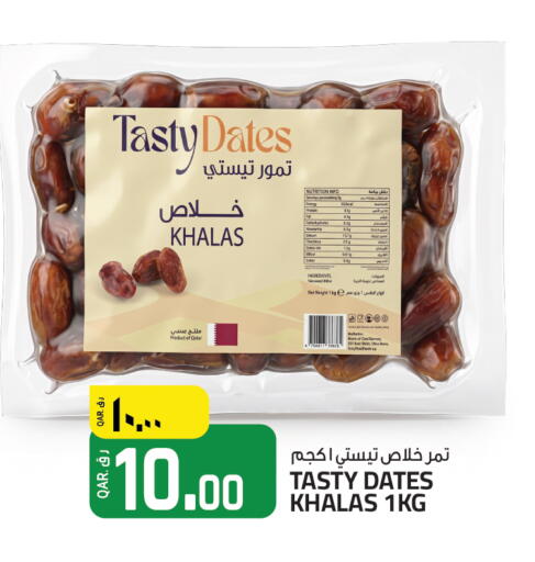available at كنز ميني مارت in قطر - الشحانية