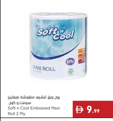 available at إسطنبول سوبرماركت in الإمارات العربية المتحدة , الامارات - رَأْس ٱلْخَيْمَة
